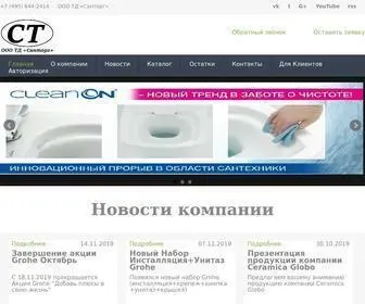OOOsantorg.ru(Главная) Screenshot