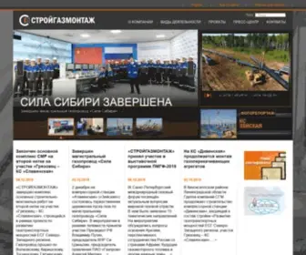 OOOSGM.ru(АО) Screenshot