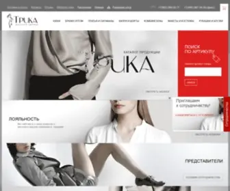 OOOtrika.ru(Женская одежда от производителя) Screenshot