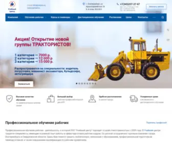 OOOuc.ru(Сайт Учебного Центра) Screenshot