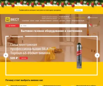 OOOwest.ru(Отопление Сантехника в Интернет) Screenshot