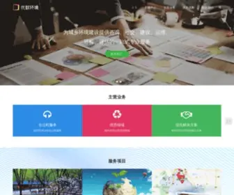 OOpsdata.com(优数环境) Screenshot