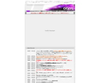 OOpsweb.tv(ブロードバンド) Screenshot