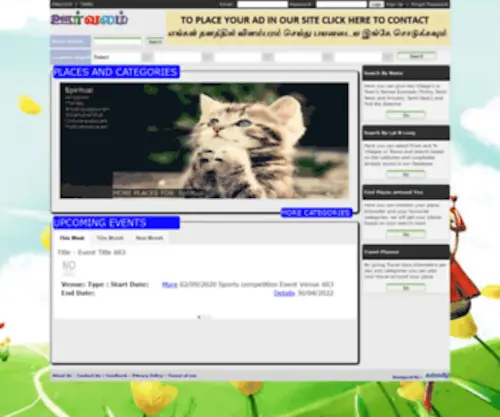 OOrvalam.com(Thamizh) Screenshot