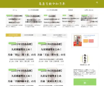 OOsaka-Sougi.com(二黒土星) Screenshot