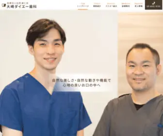 OOsaki-DC.com(品川区 jr大崎駅3分) Screenshot