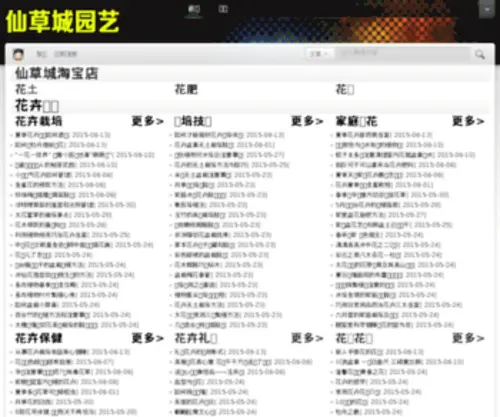 OOS.cn(OOS博客) Screenshot
