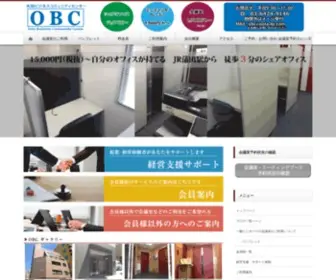 OOta-BC.com(貸会議室) Screenshot