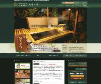 OOtakanoyu.com(大鷹の湯) Screenshot