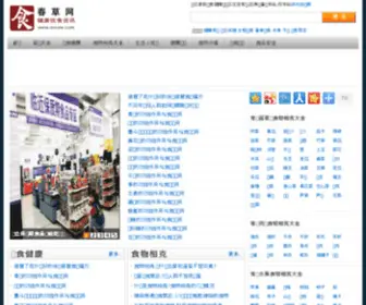 OOuee.com(春草网) Screenshot