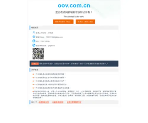 OOV.com.cn(OOV) Screenshot