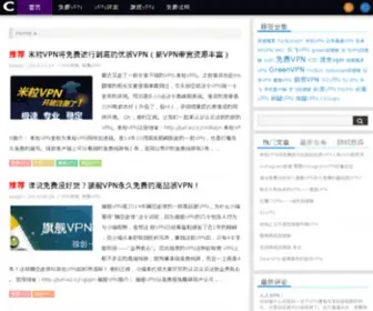 OOVPN.com(VPN) Screenshot