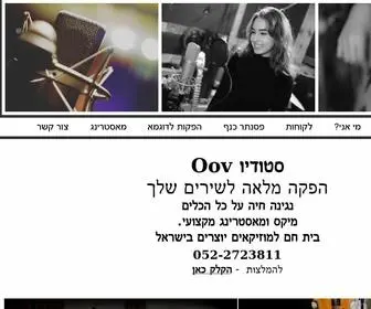 OOvstudio.com(אולפן) Screenshot