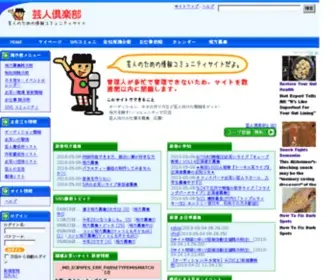 OOwarai.com(お笑い芸人) Screenshot