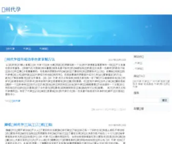 OOxingtui.cn(O型腿矫正) Screenshot