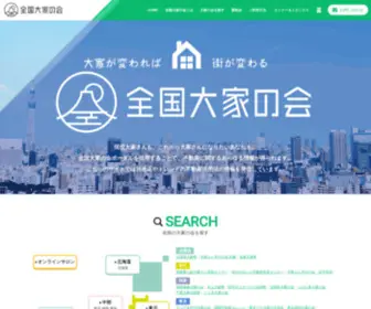 OOyanokai.com(全国大家の会) Screenshot