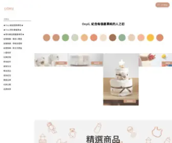 OOyii.com.tw(紀念寶寶每個最單純的人之初) Screenshot