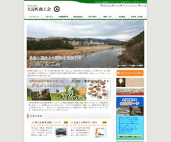 OOyodo.org(大淀町商工会　奈良県吉野郡大淀町) Screenshot