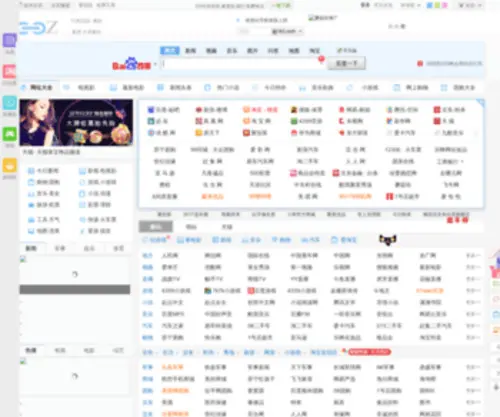 OOZ.cc(网址导航) Screenshot