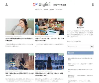 OP-English.com(「英語が聞き取れない3つ) Screenshot