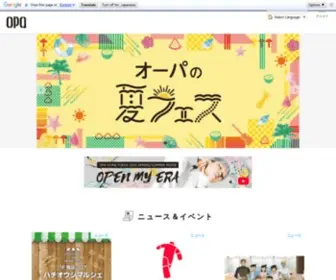 Opa-Club.com(オーパ) Screenshot