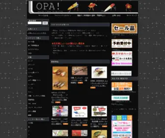 Opa-Fishon.com(お詫び) Screenshot
