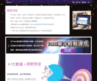 OpaABC.com.tw(ABC英語單字健檢中心) Screenshot