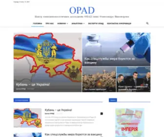 Opad.org.ua Screenshot