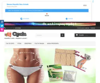 Opala.gr(Είδη) Screenshot
