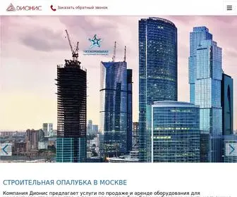 Opalubka-Domstroy.ru(Аренда) Screenshot