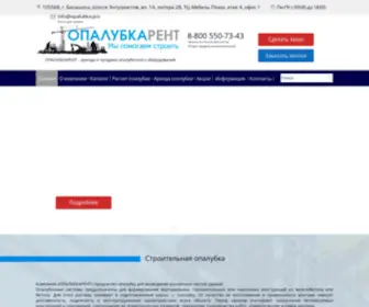 Opalubka.pro(Опалубка в компании) Screenshot