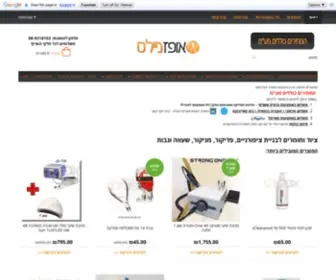 Opaz.co.il(אופז ניילס חנות מקוונת און ליין) Screenshot