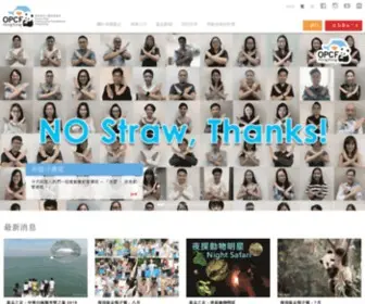 OPCF.org.hk(香港海洋公園保育基金) Screenshot