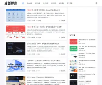 Opclash.com(彧繎博客) Screenshot