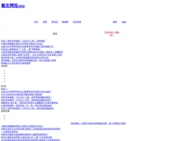 OPCLN.cn Screenshot