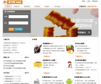 Opda.cn(卓大师) Screenshot