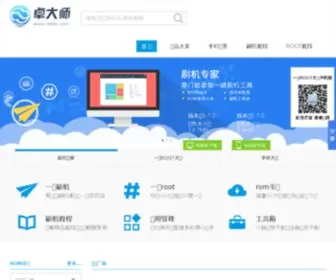 Opda.com(回收网) Screenshot