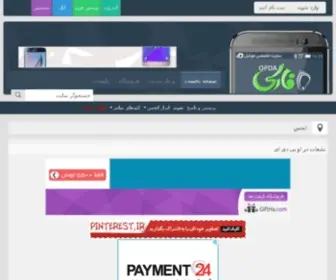 Opda.ir(سایت تخصصی) Screenshot