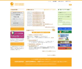 Opda.or.jp(Opda) Screenshot