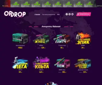 Opdrop.ru(Инфо о гаджетах) Screenshot