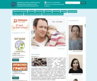 Opekaufa.ru(Главная) Screenshot