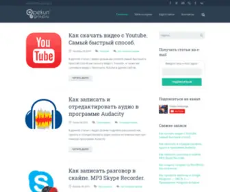 Opekungroup.ru(Авторский блог интернет) Screenshot