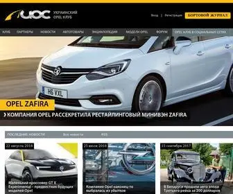 Opel-Club.com.ua(Автомобили Opel) Screenshot