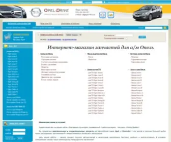 Opel-Drive.ru(Автозапчасти для Opel Astra H) Screenshot