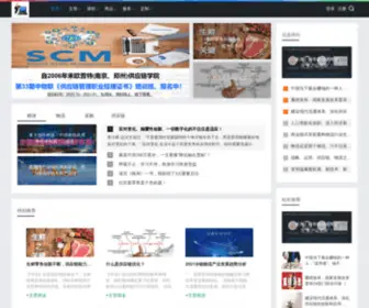 Opemt.com(欧普特供应链学院) Screenshot