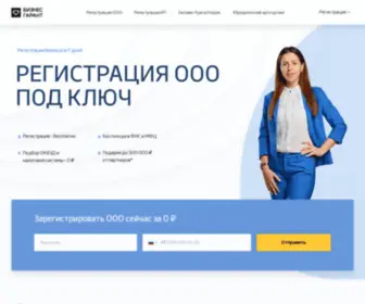 Open-BG.ru(Бизнес) Screenshot