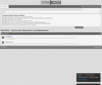 Open-Hide.pro(OpenHide) Screenshot