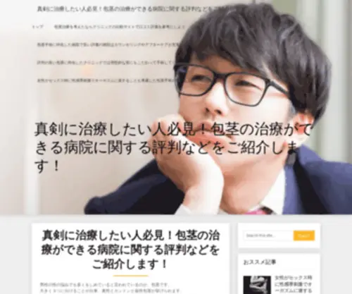 Open-QHM.com(真剣に治療したい人必見) Screenshot