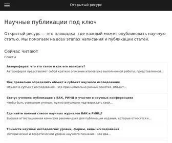 Open-Resource.ru(Вся) Screenshot