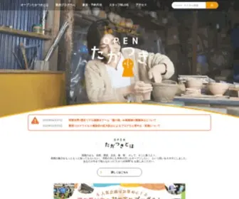 Open-Takatsuki.jp(オープンたかつき) Screenshot